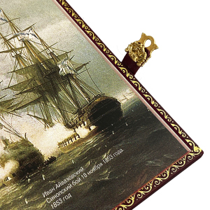The leather-bound book "The History of Russian Military Art"