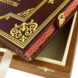 The leather-bound book "The History of Russian Military Art"