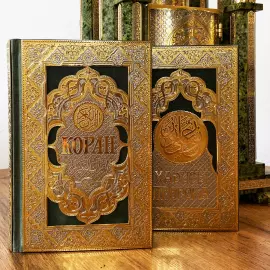 A mosque with the Koran and Hadiths of the Prophet. Zlatoust.