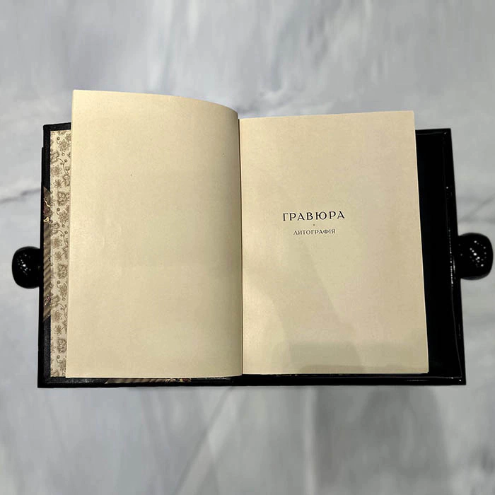 Книга «Гравюра и литография. Очерки истории и техники» Леман И.И.,  Санкт-Петербург, Типография Товарищества Р. Голике и А. Вильборг, 1913 год