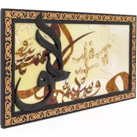 Amber panel "Arabic"