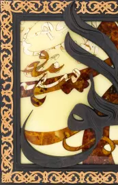 Amber panel "Arabic"