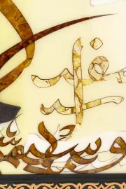 Amber panel "Arabic"