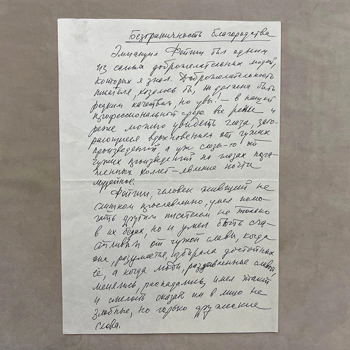 A handwritten autographed letter. Yevgeny Yevtushenko