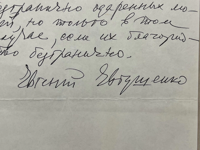 A handwritten autographed letter. Yevgeny Yevtushenko