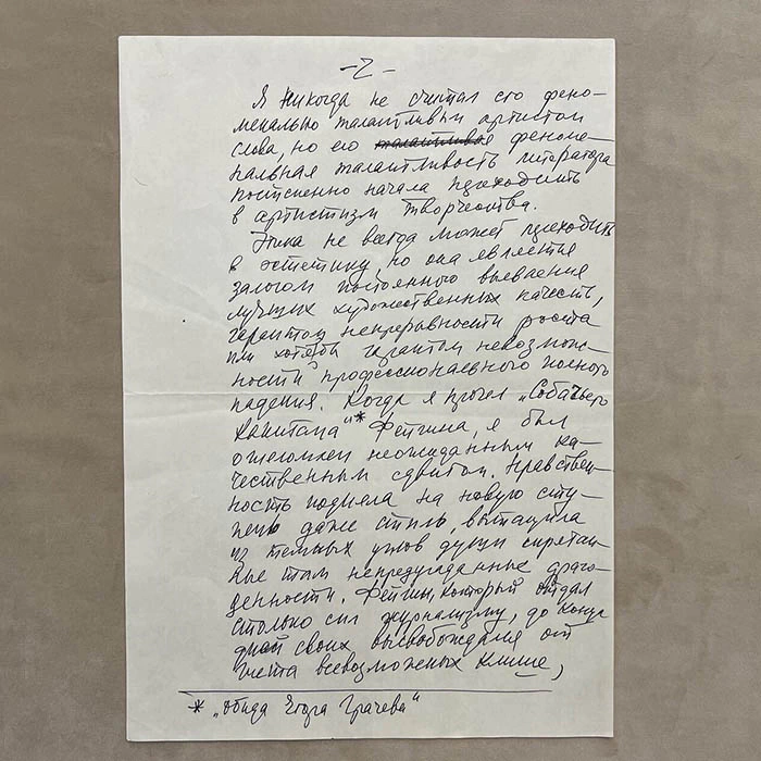 A handwritten autographed letter. Yevgeny Yevtushenko