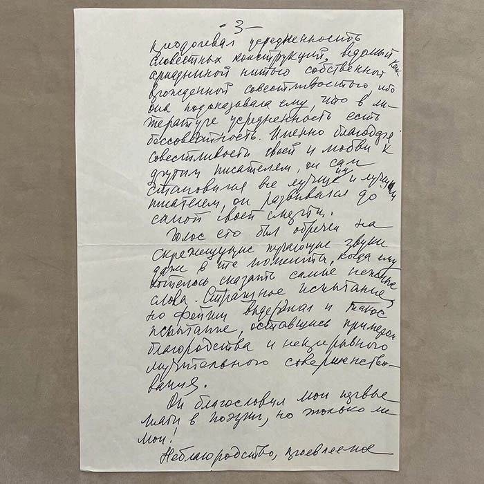 A handwritten autographed letter. Yevgeny Yevtushenko