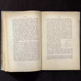 Книга с автографом. Иван Сеченов