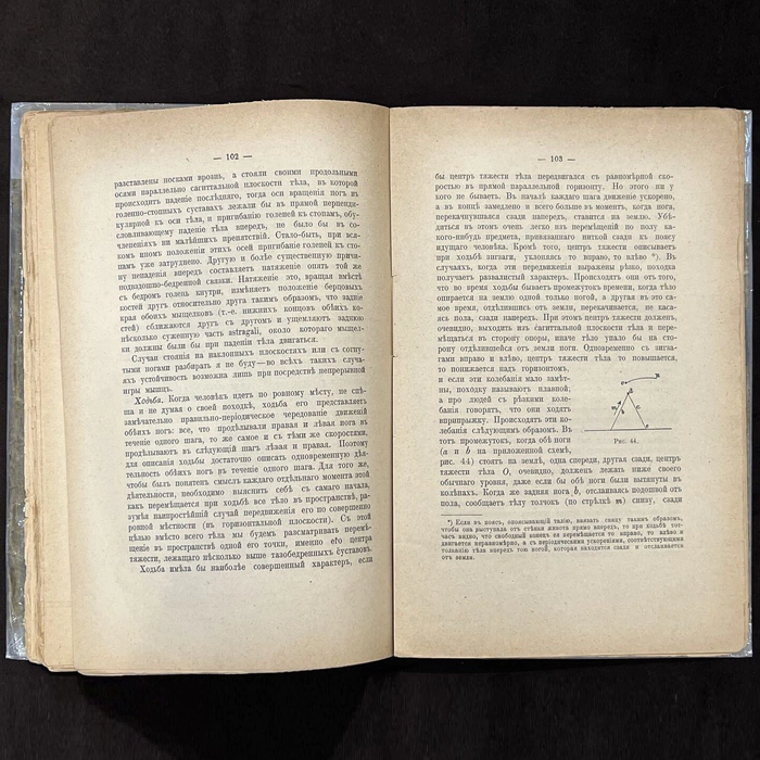 An autographed book. Ivan Sechenov