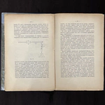 Книга с автографом. Иван Сеченов