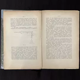 Книга с автографом. Иван Сеченов