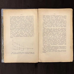 Книга с автографом. Иван Сеченов