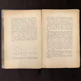 Книга с автографом. Иван Сеченов