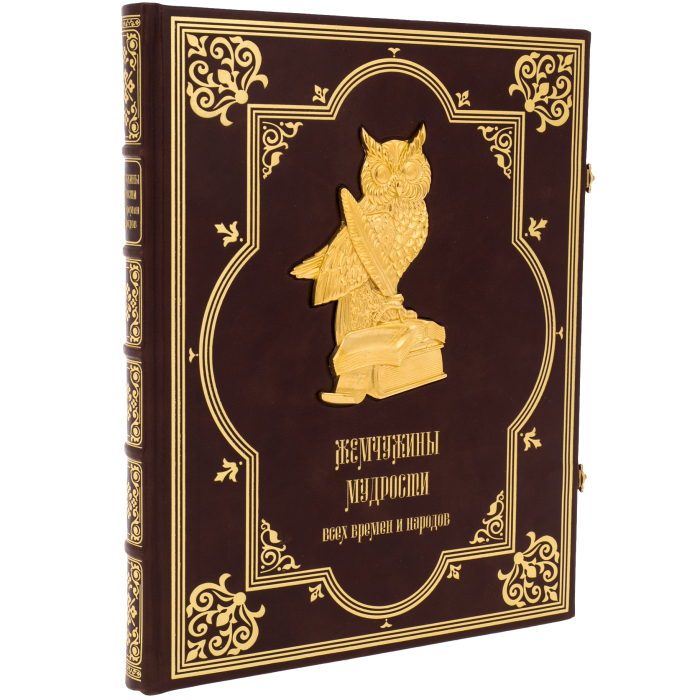 The leather-bound book "Pearls of Wisdom of all times and peoples"