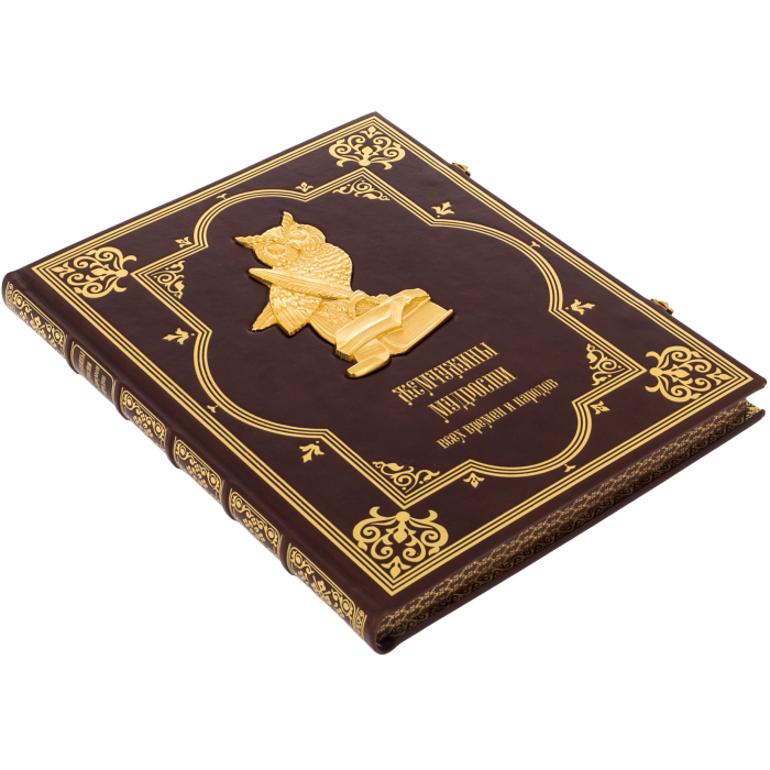 The leather-bound book "Pearls of Wisdom of all times and peoples"