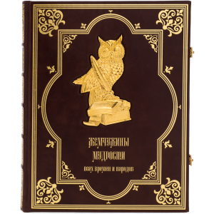 The leather-bound book "Pearls of Wisdom of all times and peoples"