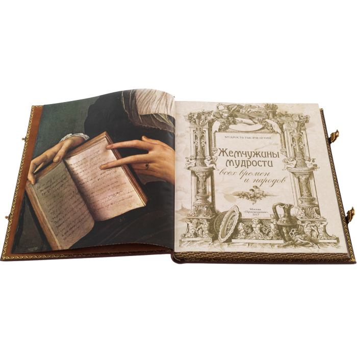 The leather-bound book "Pearls of Wisdom of all times and peoples"