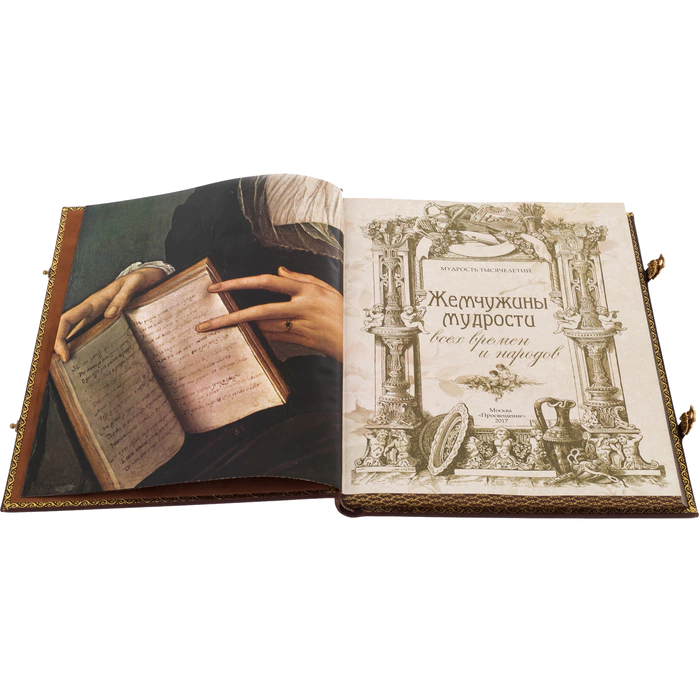 The leather-bound book "Pearls of Wisdom of all times and peoples"