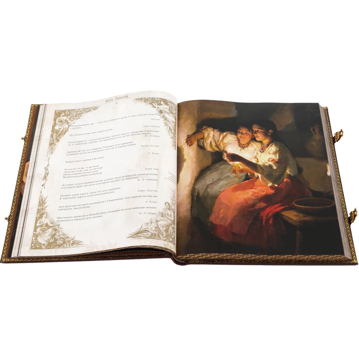 The leather-bound book "Pearls of Wisdom of all times and peoples"