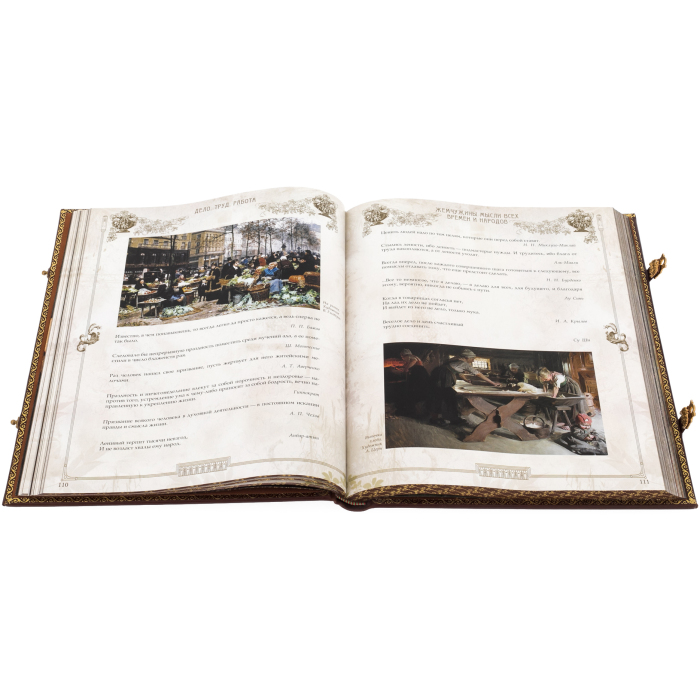 The leather-bound book "Pearls of Wisdom of all times and peoples"
