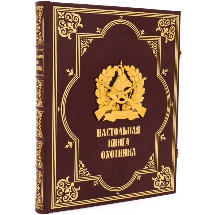 The leather-bound book "The Hunter's Handbook"