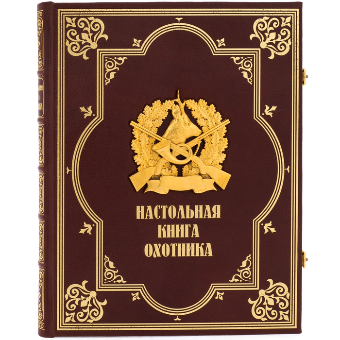 The leather-bound book "The Hunter's Handbook"