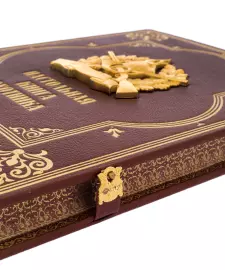 Книга в кожаном переплете "Настольная книга охотника"