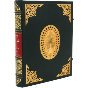 The leather-bound book "Omar Khayyam and the Persian poets of the X - XVI centuries."