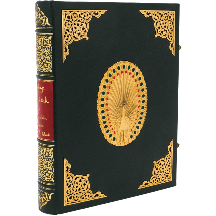 The leather-bound book "Omar Khayyam and the Persian poets of the X - XVI centuries."