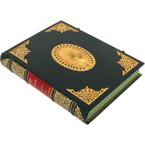 The leather-bound book "Omar Khayyam and the Persian poets of the X - XVI centuries."
