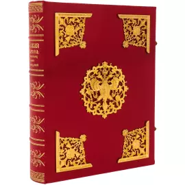 Книга в кожаном переплете "Русская культура. С древнейших времен до наших дней"