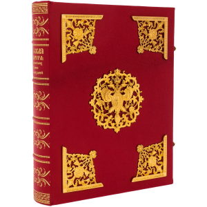 The leather-bound book "Russian culture. From ancient times to the present day."