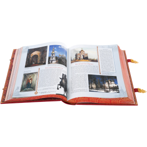 The leather-bound book "Russian culture. From ancient times to the present day."