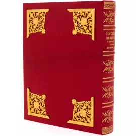 Книга в кожаном переплете "Русская культура. С древнейших времен до наших дней"