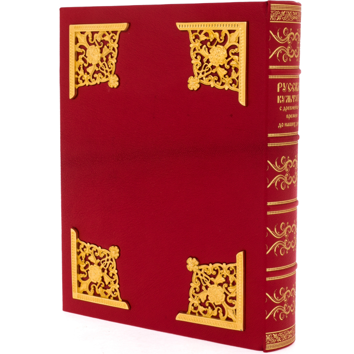 The leather-bound book "Russian culture. From ancient times to the present day."