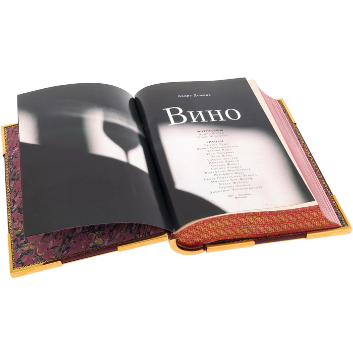 Gift set "Wine" with a glass and the book "Wine is the most complete illustrated encyclopedia" by Andre Domine