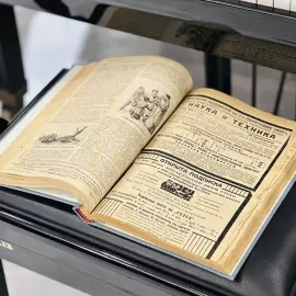 Журнал "Вокруг света", Ленинград, подшивка за 1928 г.