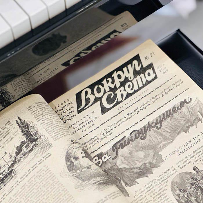 Журнал "Вокруг света", Ленинград, подшивка за 1928 г.