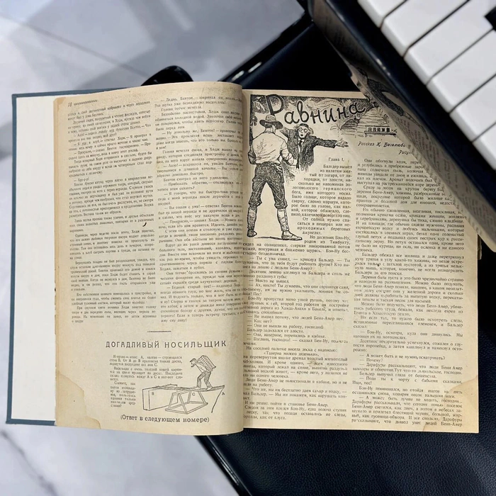 The magazine "Around the world", Leningrad, file for 1928