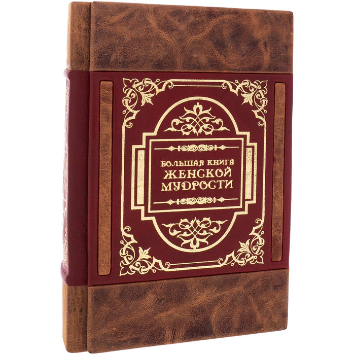 The leather-bound book "The Great Book of Female Wisdom"