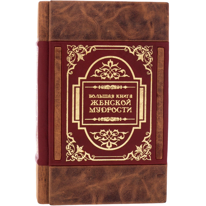 The leather-bound book "The Great Book of Female Wisdom"