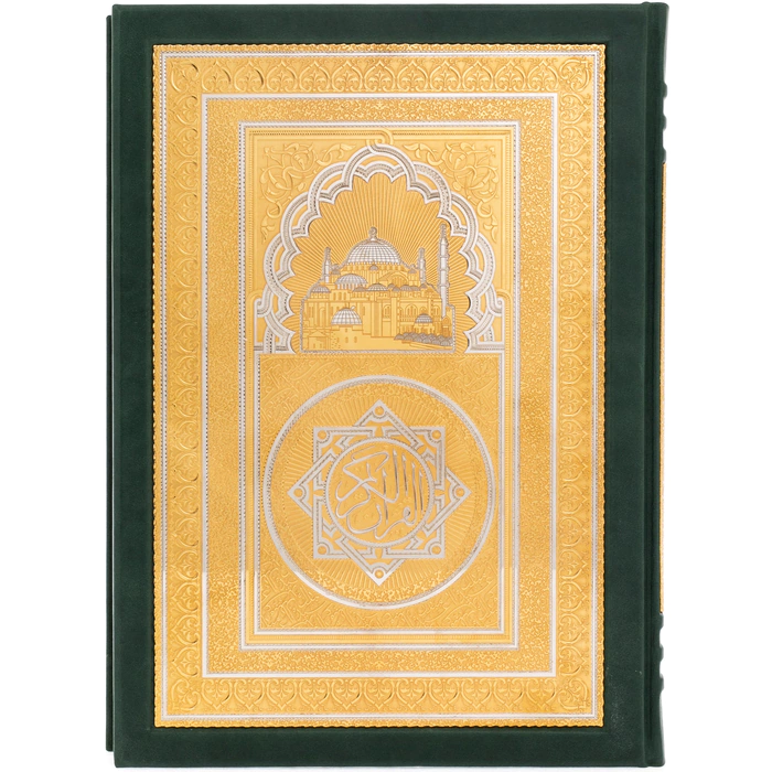 Книга в кожаном переплете "Коран" большой, Златоуст