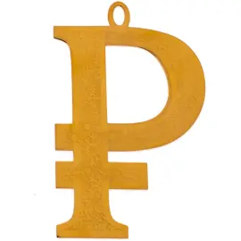 Комплект елочных игрушек "Рубль" 4 шт., Златоуст Комплект елочных игрушек "Рубль" 4 шт., Златоуст