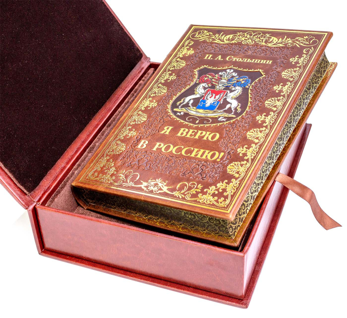 Leather-bound book "I Believe in Russia" by P. A. Stolypin