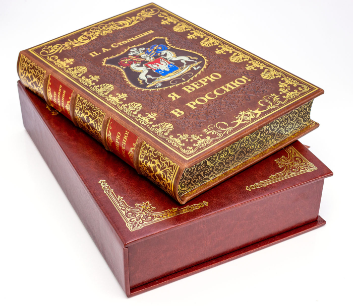 Leather-bound book "I Believe in Russia" by P. A. Stolypin