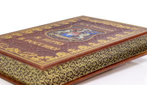 Leather-bound book "I Believe in Russia" by P. A. Stolypin