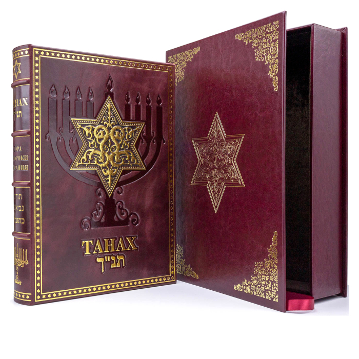 Подарочная книга в кожаном переплете "Танах"