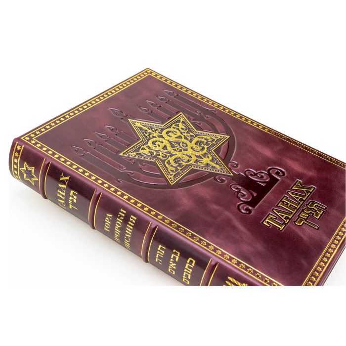 Подарочная книга в кожаном переплете "Танах"