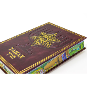 Подарочная книга в кожаном переплете "Танах"