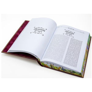 Подарочная книга в кожаном переплете "Танах"